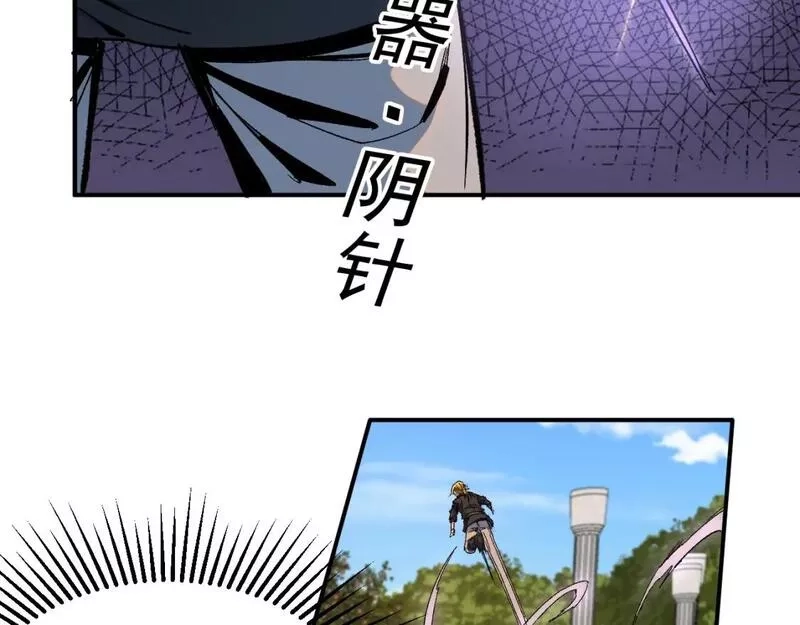 我被地球绑架了,第24话 斩杀,第102张